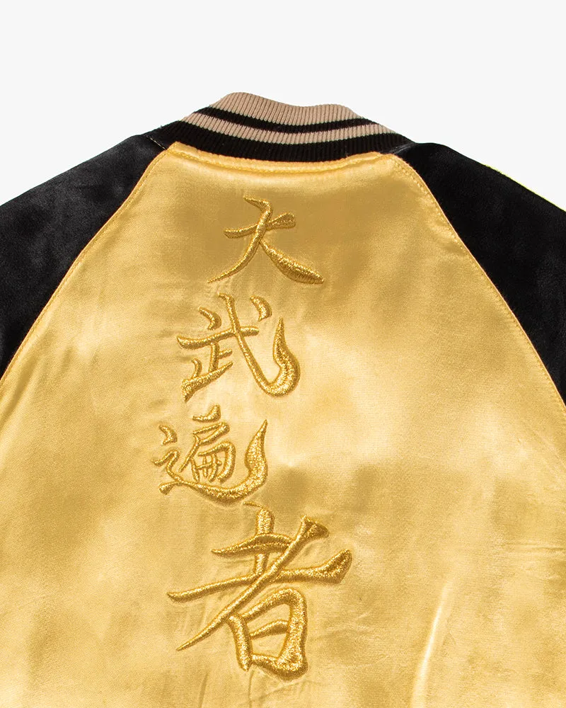 Japanese Repro Souvenir Jacket, Reversible, Red with Blossoms, and Yellow and Black