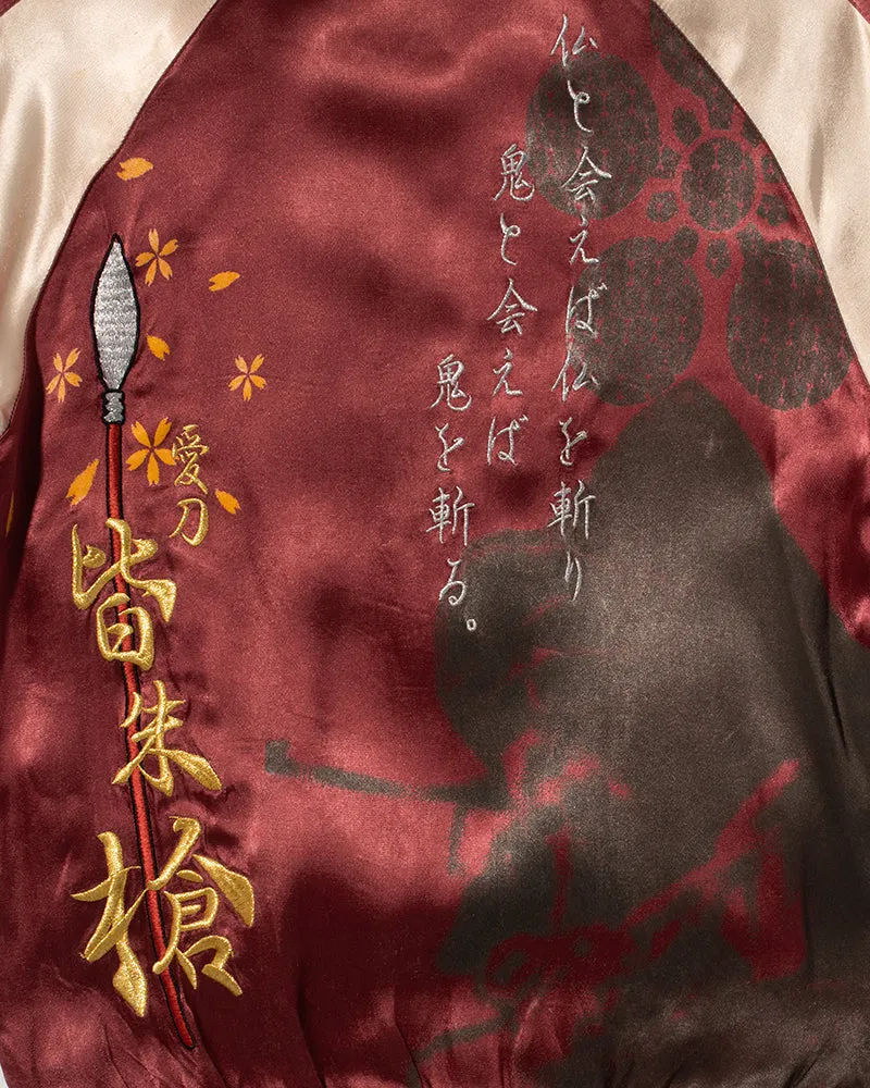 Japanese Repro Souvenir Jacket, Reversible, Red with Blossoms, and Yellow and Black